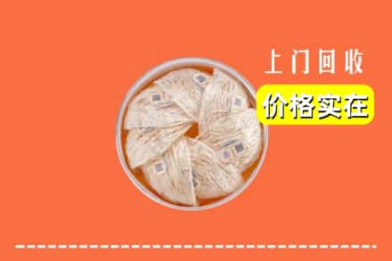 收购资讯:吉阳区回收燕窝