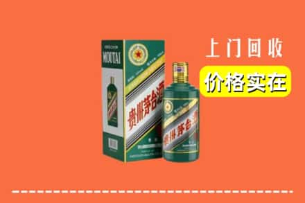 高价收购:吉阳区上门回收纪念茅台酒